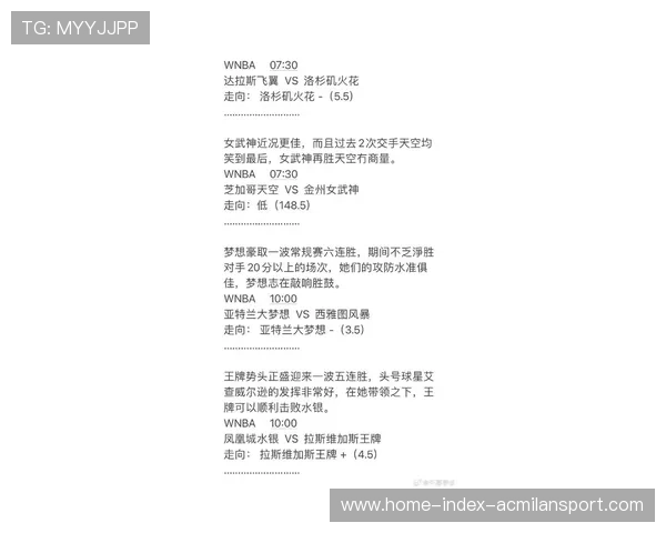 WNBA总决赛热度攀升，球迷关注度再创新高，wnba决赛赛程