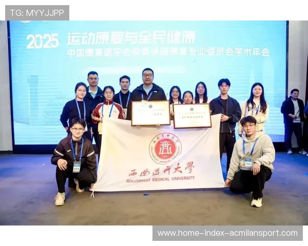 体育赛事运动康复主题论坛召开促进行业经验交流,运动康复展会